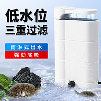 boxtech乌龟过滤器低水位循环家用水泵免换水小型静音水族箱过滤 15瓦三层过滤器