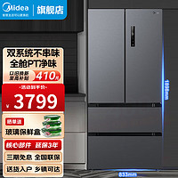 Midea 美的 532法式四开门变频一级能效苍穹灰 MR-532WFPZE