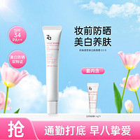 Za 姬芮 白色焕真美白隔离霜防晒遮瑕霜妆前乳三合一35g SPF34