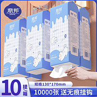 Libang 丽邦 挂式抽纸10提大包家用纸巾悬挂式家庭装卫生纸厕纸擦手纸