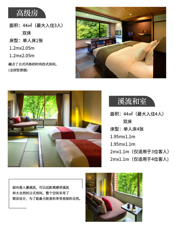 日元跌到心痒痒,这早鸟套餐来的正是时候!日本青森星野集团 奥入濑溪流酒店 指定房型1晚套餐(含双早+晚餐+穿梭巴士等)