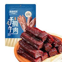 康新牧场 风干牛肉干500g原味 特产 休闲零食 肉干肉铺 六成干252g*2袋