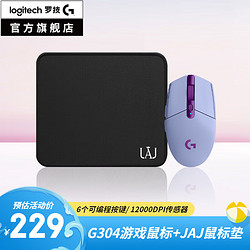 logitech 罗技 G）G304无线鼠标 游戏电竞鼠标机械 中小手鼠标英雄联盟吃鸡FPS