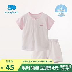 les enphants 丽婴房 男女宝宝素色条纹纯棉短袖睡衣内衣套装2022夏季新品2 粉色 80cm/1岁