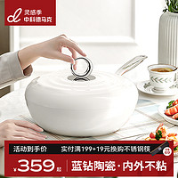 DUMIK 德马克白月光不粘锅珐琅炒锅平底电磁炉炒菜锅家用dumik鹅卵石锅