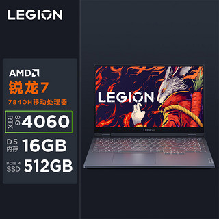 百亿补贴：Lenovo 联想 2023款 拯救者R7000 R7-7840H+RTX4060 15.6英寸笔记本电脑