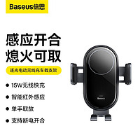 BASEUS 倍思 车载无线充电器手机支架2023新款快充导航汽车适用苹果华为