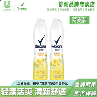 百亿补贴：Rexona 舒耐 喷雾轻漾活爽爽身香体女士腋下干爽温和留香150ml*2