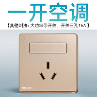 SIEMENS 官方旗舰店西门子睿致玫瑰金色开关插座面板86型家用带usb