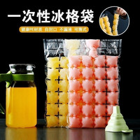 小牛造 一次性冰袋30片720格+漏斗