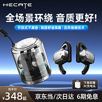 EDIFIER 漫步者 HECATE AIR2骨传导概念蓝牙耳机无线挂耳式+充电头