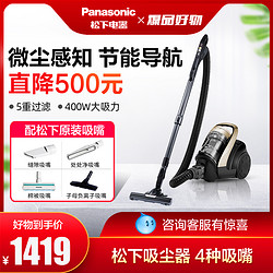 Panasonic 松下 吸尘器家用卧式低轻音吸尘除螨大吸力功率家用狗毛猫毛 8L85C