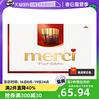 merci 德国Merci蜜思口红形7种口味夹心巧克力盒装400g内含32支