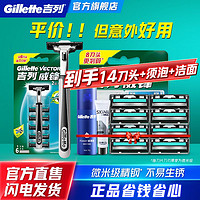 百亿补贴：Gillette 吉列 威锋2旋转双层剃须刀1刀架6刀头送替换刀头囤货