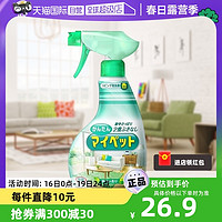 Kao 花王 包邮日本花王多功能清洁剂家具地板瓷砖去污喷雾400ml/瓶