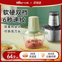 88VIP：Bear 小熊 QSJ-B02Q1 料理机 单刀头