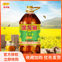 金龙鱼菜籽油醇香菜籽油4升家用食用油菜油菜籽油香营养健康炒菜