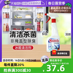 MISTOLIN 米斯特林 冰箱除味清洁剂杀菌消毒除臭剂净化家庭专用神器