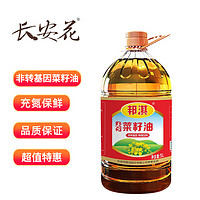 邦淇 食用油 物理压榨非转基因菜籽油5L