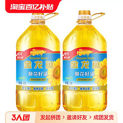 金龙鱼 自然葵香葵花籽油4L*2桶装家用葵瓜花籽食用油