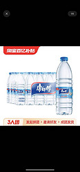 康师傅 包装饮用水550ml*24瓶整箱瓶装非矿泉水