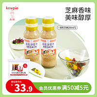 kewpie 丘比 沙拉汁香甜焙煎芝麻酱拌面蔬菜沙拉专用火锅蘸料丘比特沙拉酱