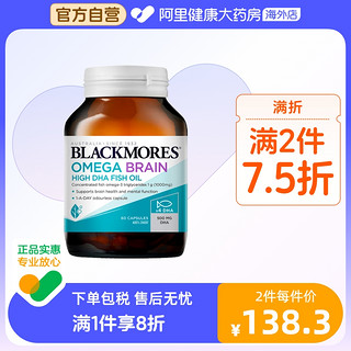 澳佳宝 深海脑铂金DHA鱼油omega3软胶囊澳洲保健品4倍