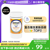 Centrum 善存 男士复合维生素矿物质160粒免疫加强版易吞服吸收