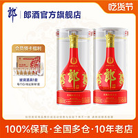 LANGJIU 郎酒 [双瓶装]郎酒红花郎15 53度酱香型白酒500ml*2瓶 纯粮 宴请送礼