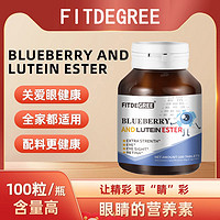 Q3蓝莓叶黄素BLUBERRY  AND  LUTEINESTER