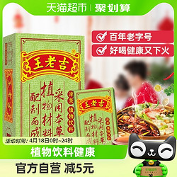 王老吉 涼茶茶飲料250ml*30盒大包裝更實惠中華