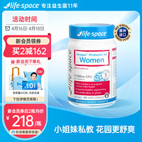 life space lifespace蔓越莓益生菌60粒