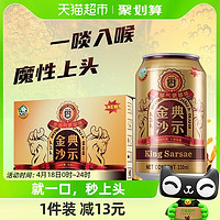 88VIP：ASIA 亚洲 金典沙示可乐汽水碳酸饮料330ml*24罐装沙士广州