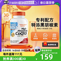 Doctor's BEST 多特倍斯 金达威多特倍斯心脏辅酶q10软胶囊100mg120粒进口辅酶ql0