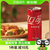 88VIP：可口可乐 碳酸饮料经典摩登罐汽水330ml*20罐整箱装