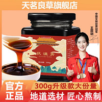 天茗良草 伏湿膏官方正品旗舰店茯苓薏仁膏四君子茯苓膏红糖姜汁膏