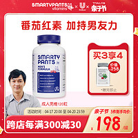 SmartyPants 男士维生素bcd猫头鹰软糖VC抵抗力叶酸辅酶复合营养素