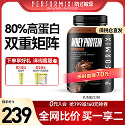 PERFORMIX 进口Performix分离乳清蛋白粉Whey蛋白质粉健身健肌增重增肌代餐