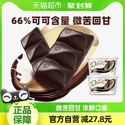 Dove 德芙 醇黑66%黑巧克力252gx2碗办公室零食小吃休闲食品糖果零食