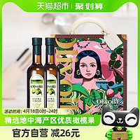 88VIP：欧丽薇兰 特级初榨橄榄油礼盒750ml*2