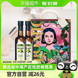 olivoilà 欧丽薇兰 特级初榨橄榄油礼盒750ml*2