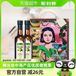 88VIP：欧丽薇兰 特级初榨橄榄油礼盒750ml*2