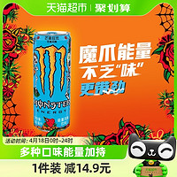 88VIP：可口可乐 Monster魔爪功能饮料芒果味能量风味饮料330ml*12罐整箱