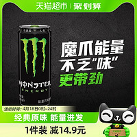 88VIP：可口可乐 魔爪功能饮料能量风味饮料原味330ml*12罐整箱