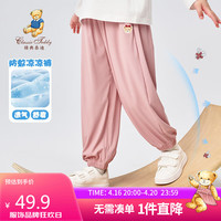 Classic Teddy精典泰迪儿童裤子男女童长裤中小童装夏轻薄透气休闲裤 粉 110