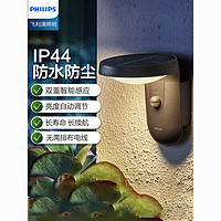 百亿补贴：PHILIPS 飞利浦 Radii太阳能户外草坪灯壁灯led感应灯家用庭院灯照明路灯