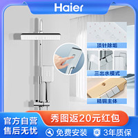 Haier 海尔 家用卫生间淋浴花洒全套 钢琴按键置物台浴室除垢花洒整套303