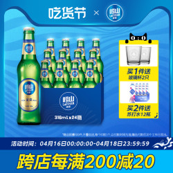 laoshanbeer崂山啤酒青岛崂山啤酒8度金麦箱啤316ml