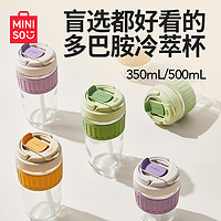 MINISO 名创优品 玻璃吸管杯 雏菊黄 350mL