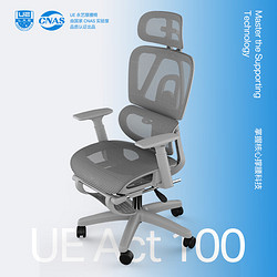 UE 永艺 ACT100撑腰椅 人体工学电脑椅
